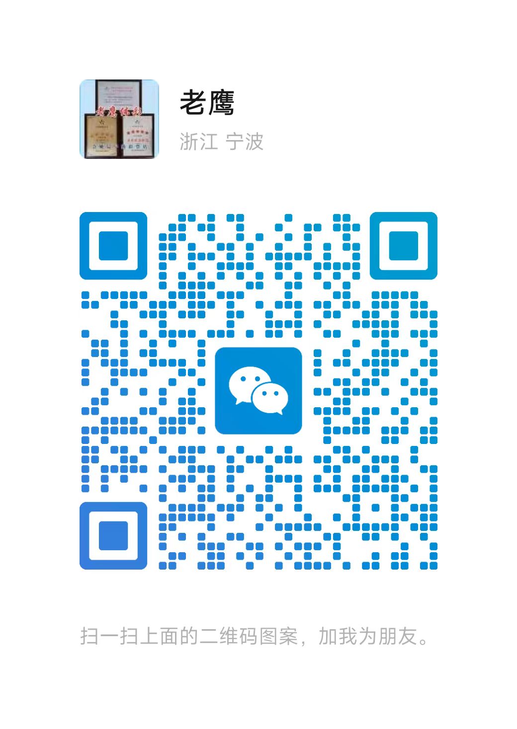 扫码关注体彩老鹰