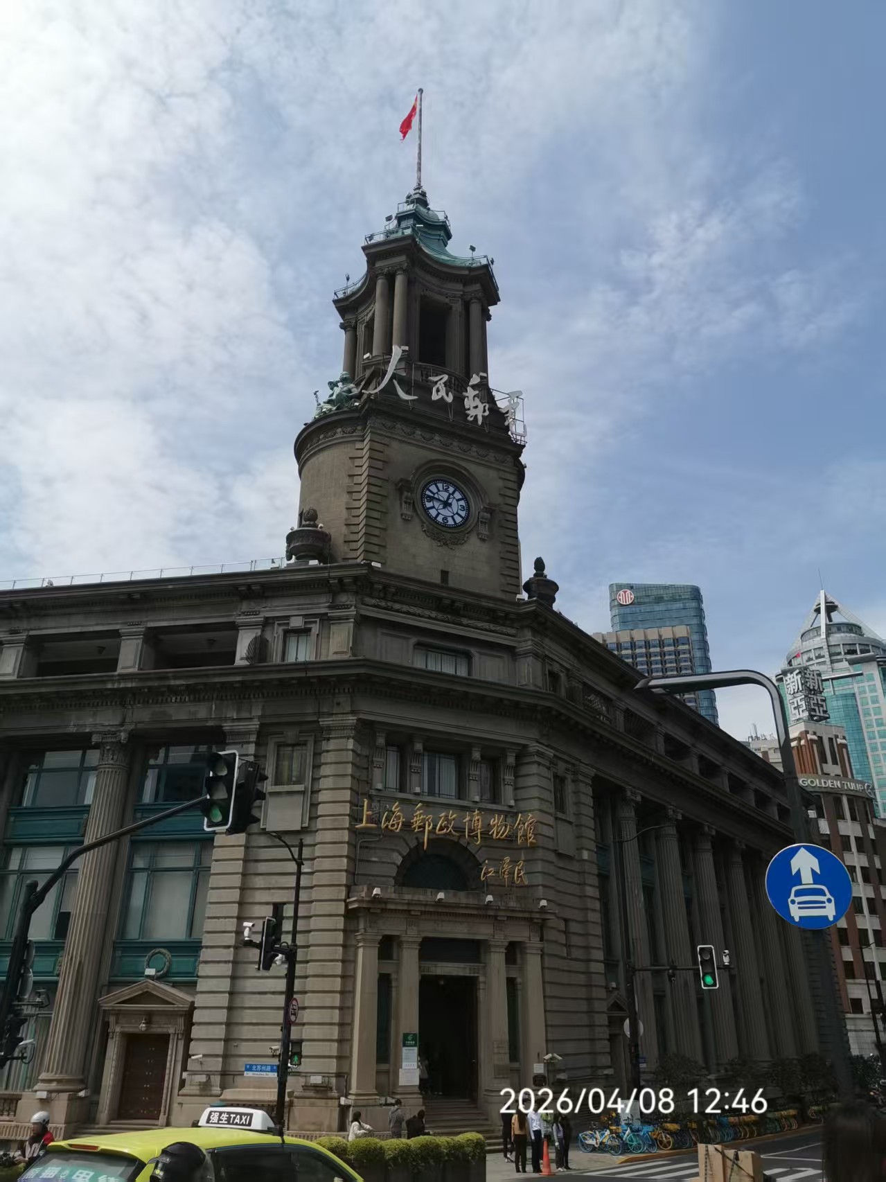 上海邮政博物馆