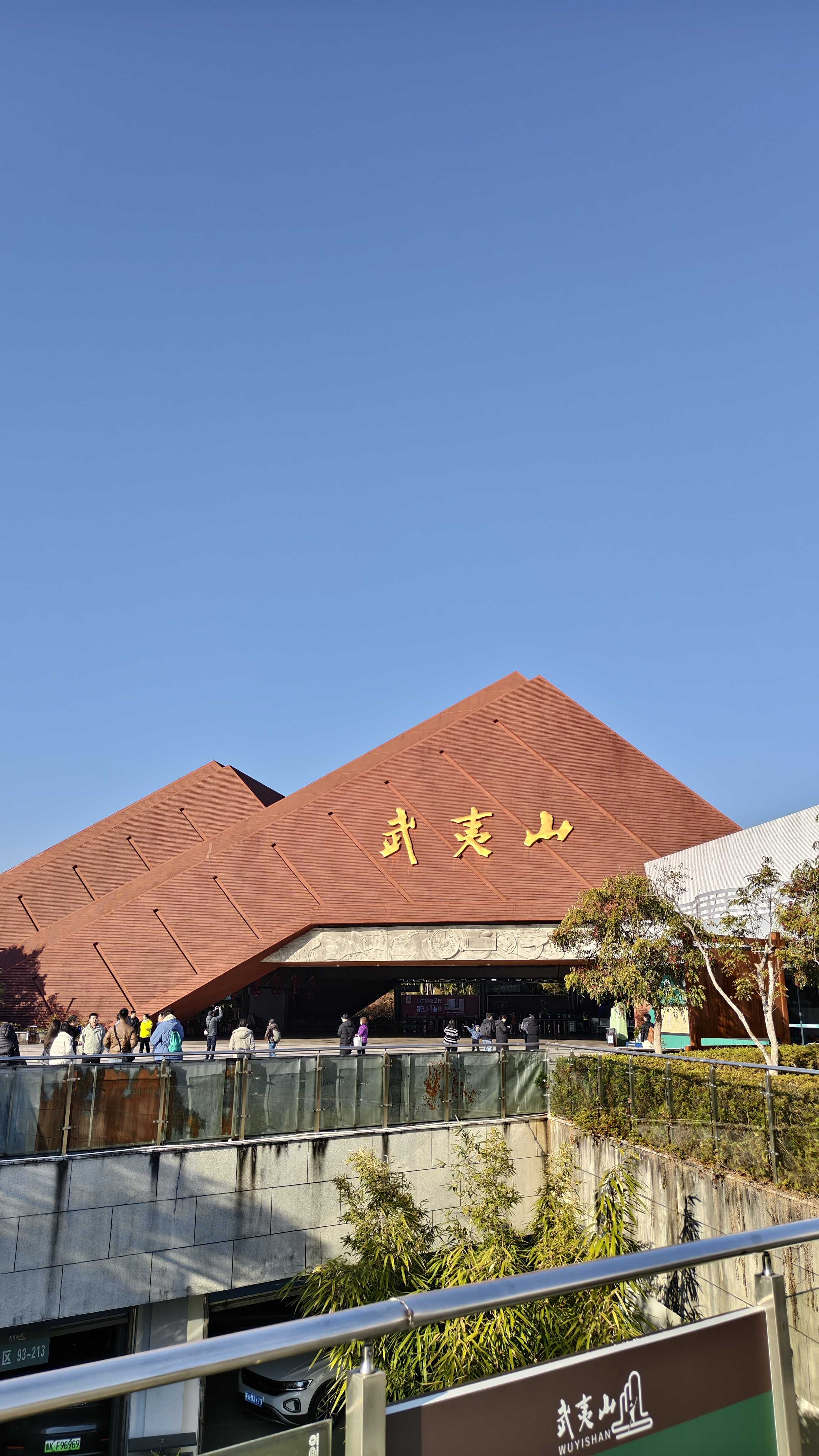 武夷山景区入口红色大门